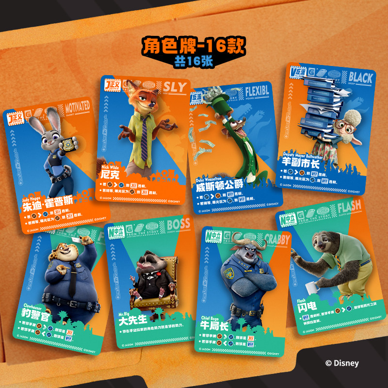 Disney Zootopia Platinum Card  - Zootopia Party Games recension och pris