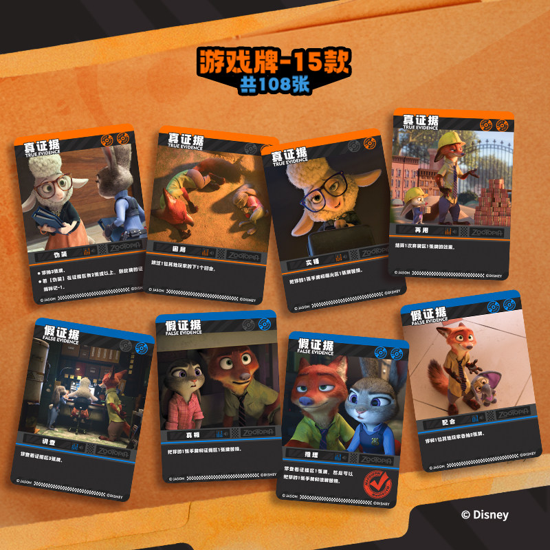 Disney Zootopia Platinum Card  - Zootopia Party Games recension och pris