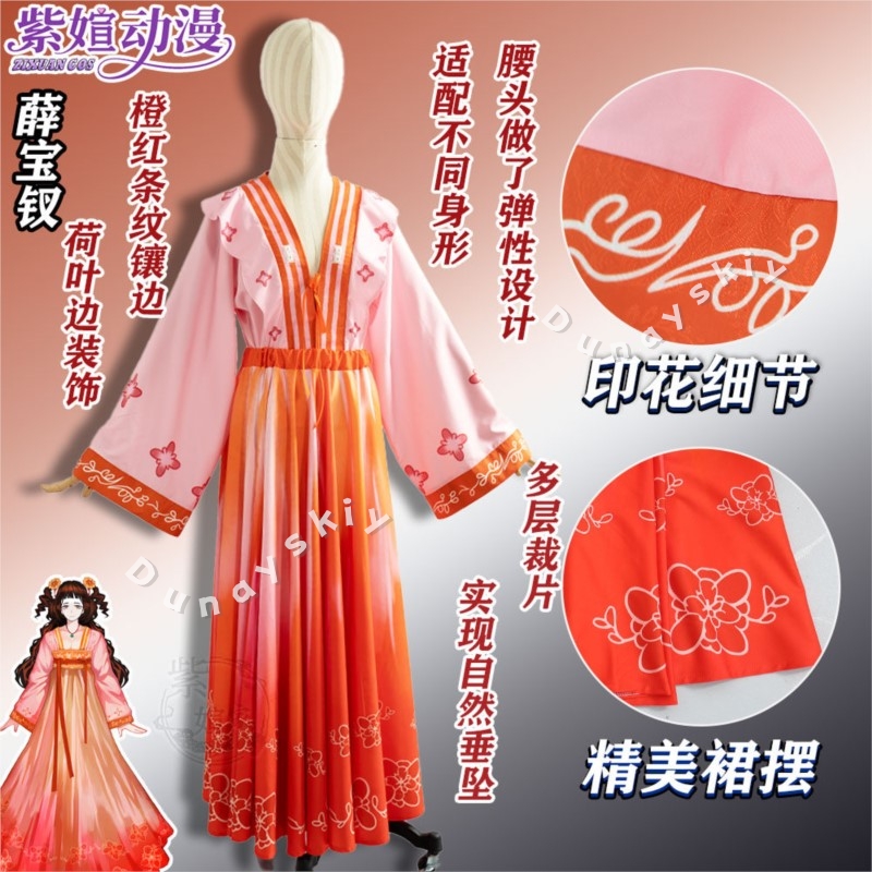 Limbus Company Xue Baochai Cos - Party Games Company recension och pris
