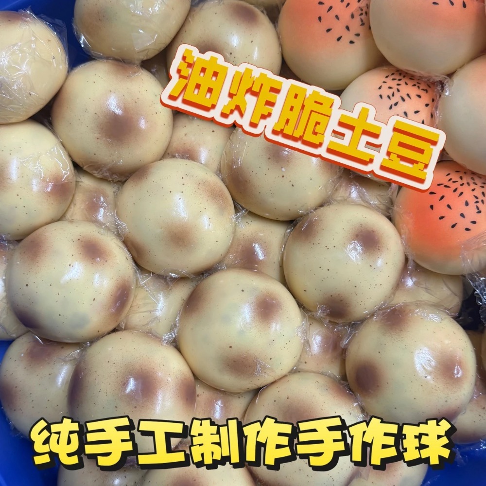 Fried Potato Shaped Squishy To - Party Games Gifts recension och pris