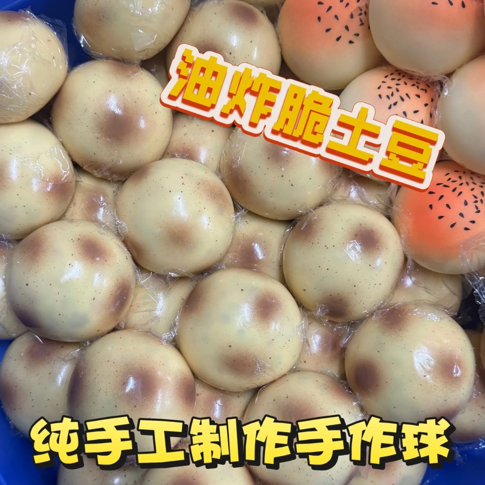 Fried Potato Shaped Squishy To - Party Games Gifts recension och pris